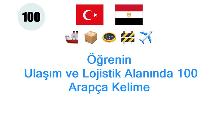 Öğrenin: Ulaşım ve Lojistik Alanında 100 Arapça Kelime